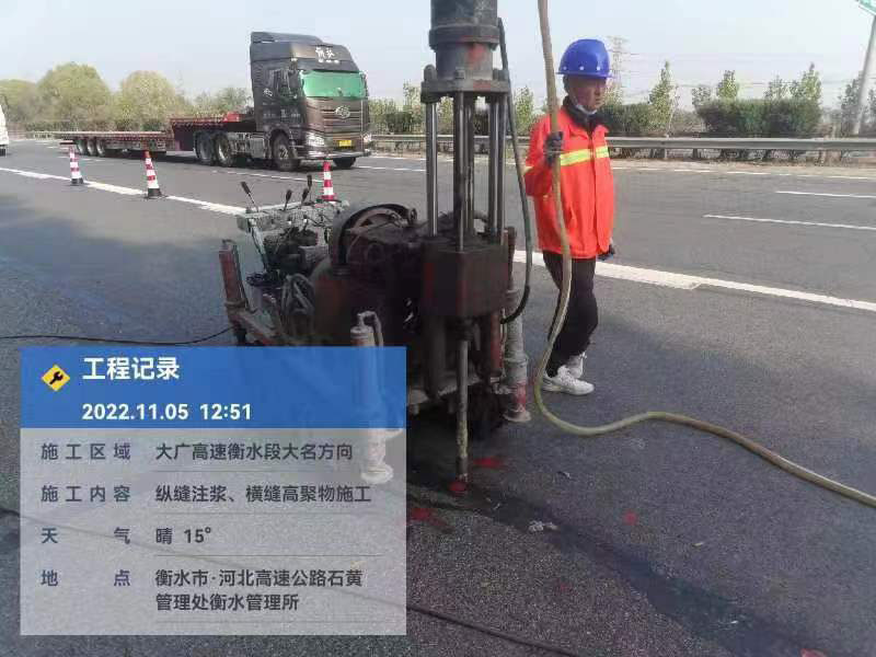 绵阳横缝高聚物施工